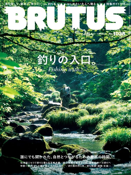 Title details for BRUTUS (ブルータス) by Magazine House, LTD (MBJ) - Available